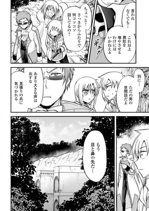 前世は剣帝。今生クズ王子 - 第39.1話 - Page 6