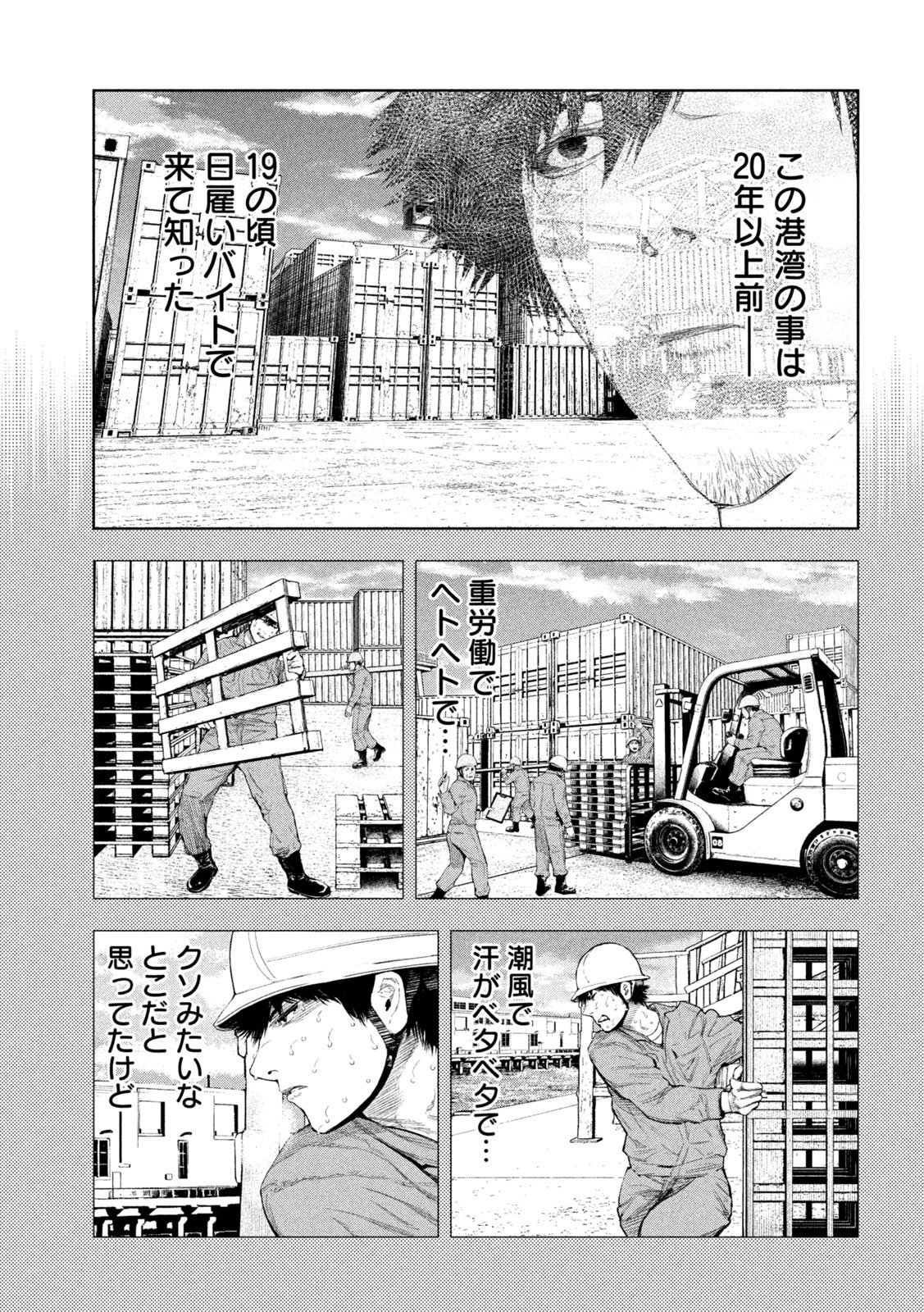 アマチュアビジラ 第10話 - Page 11