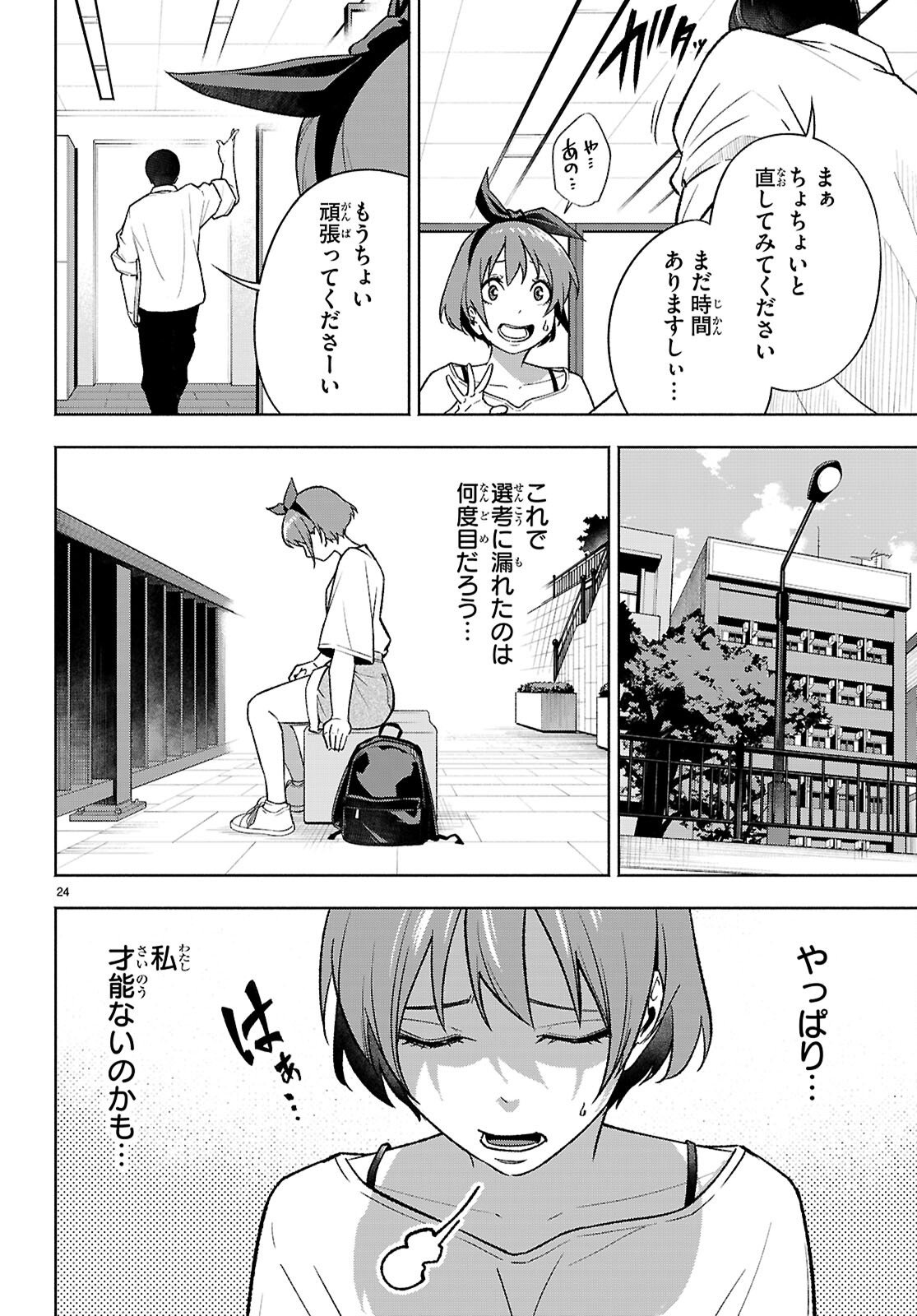 転生北斎 第1話 - Page 28