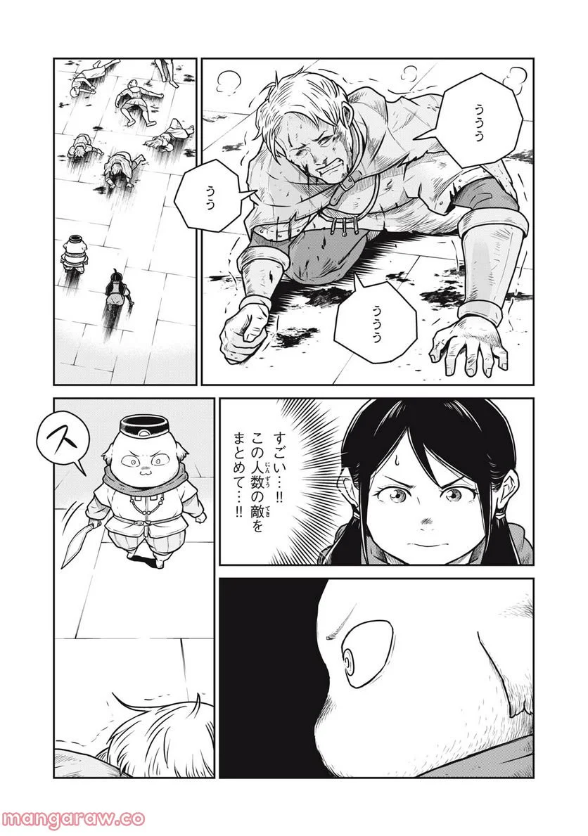 この世界は不完全すぎる 第64話 - Page 23