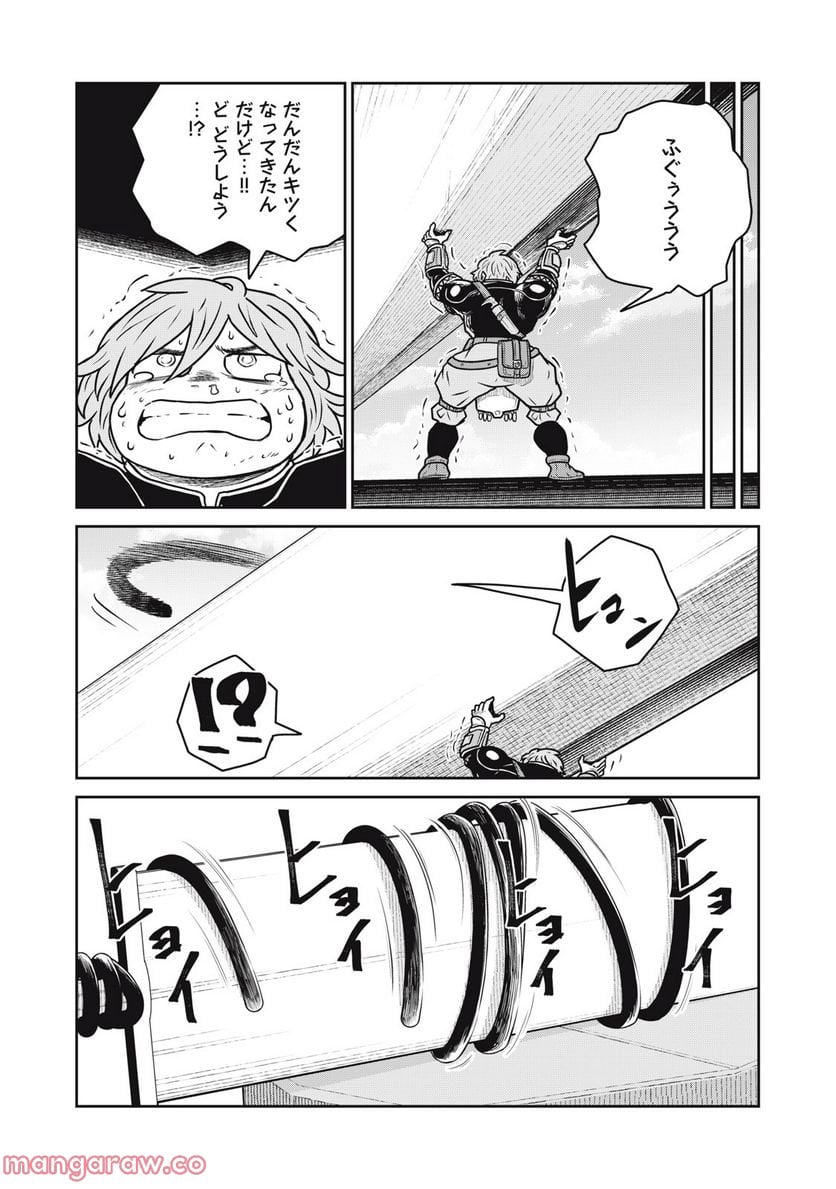 この世界は不完全すぎる 第64話 - Page 5