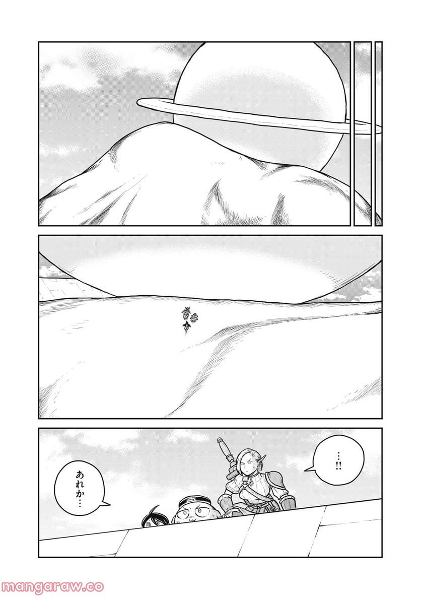 この世界は不完全すぎる 第64話 - Page 10