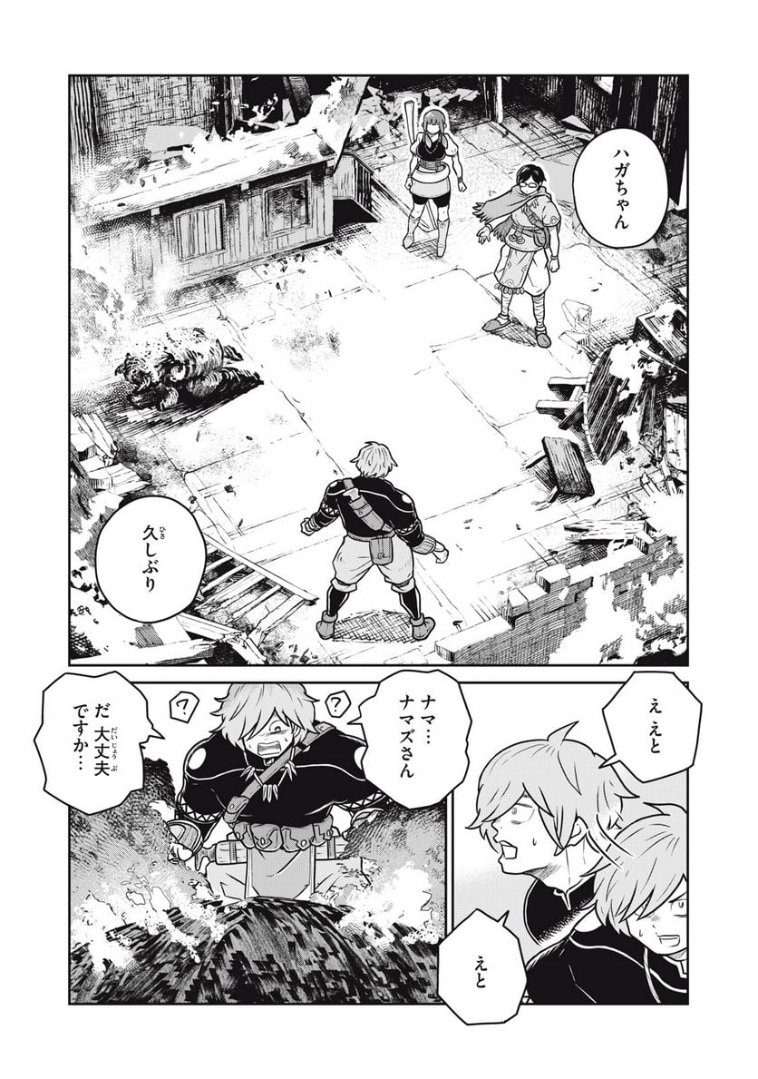 この世界は不完全すぎる 第83話 - Page 1