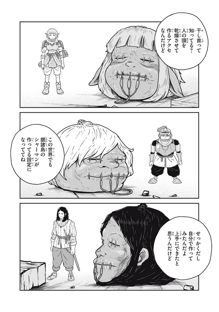 この世界は不完全すぎる 第83話 - Page 6