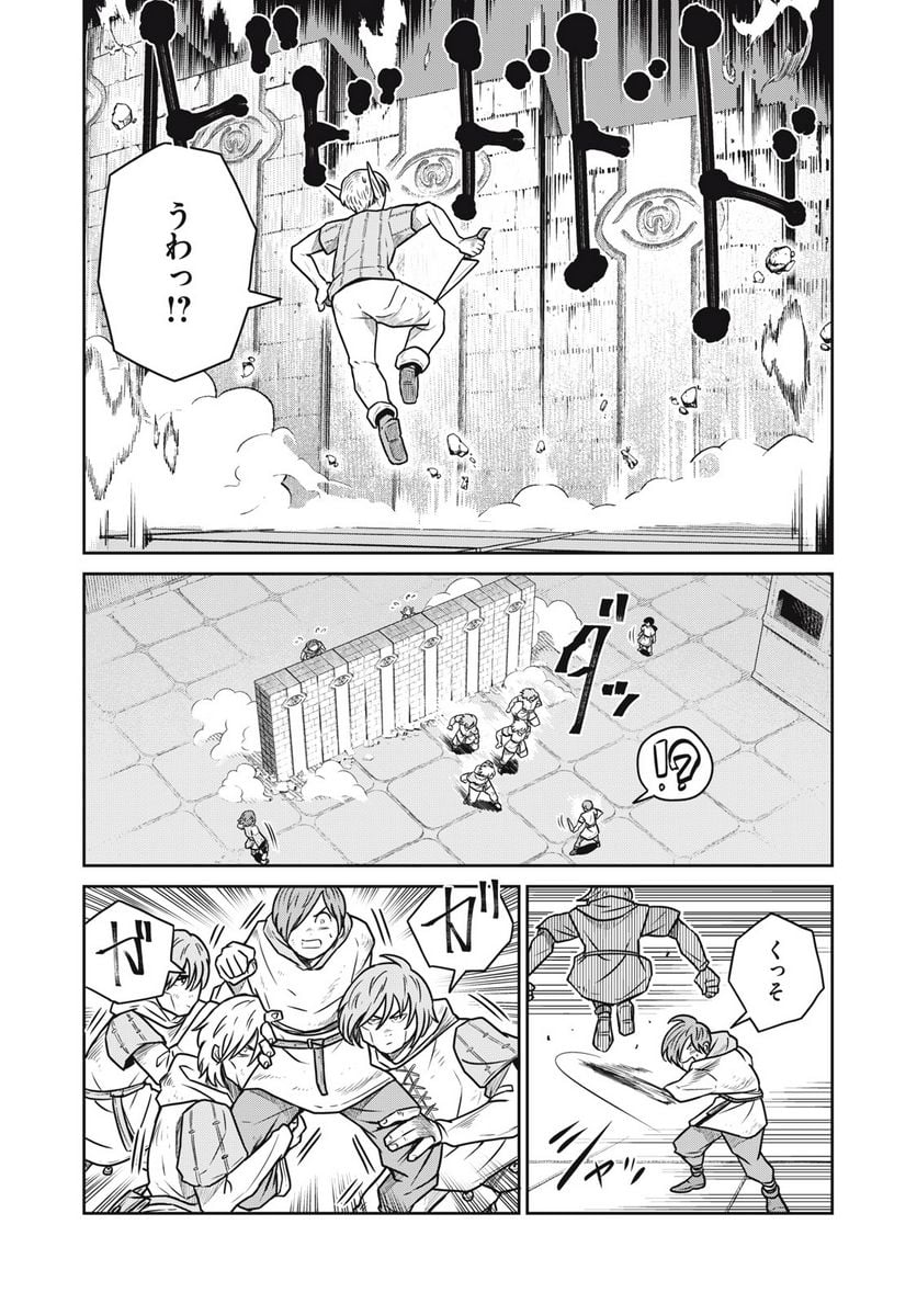 この世界は不完全すぎる 第57話 - Page 4