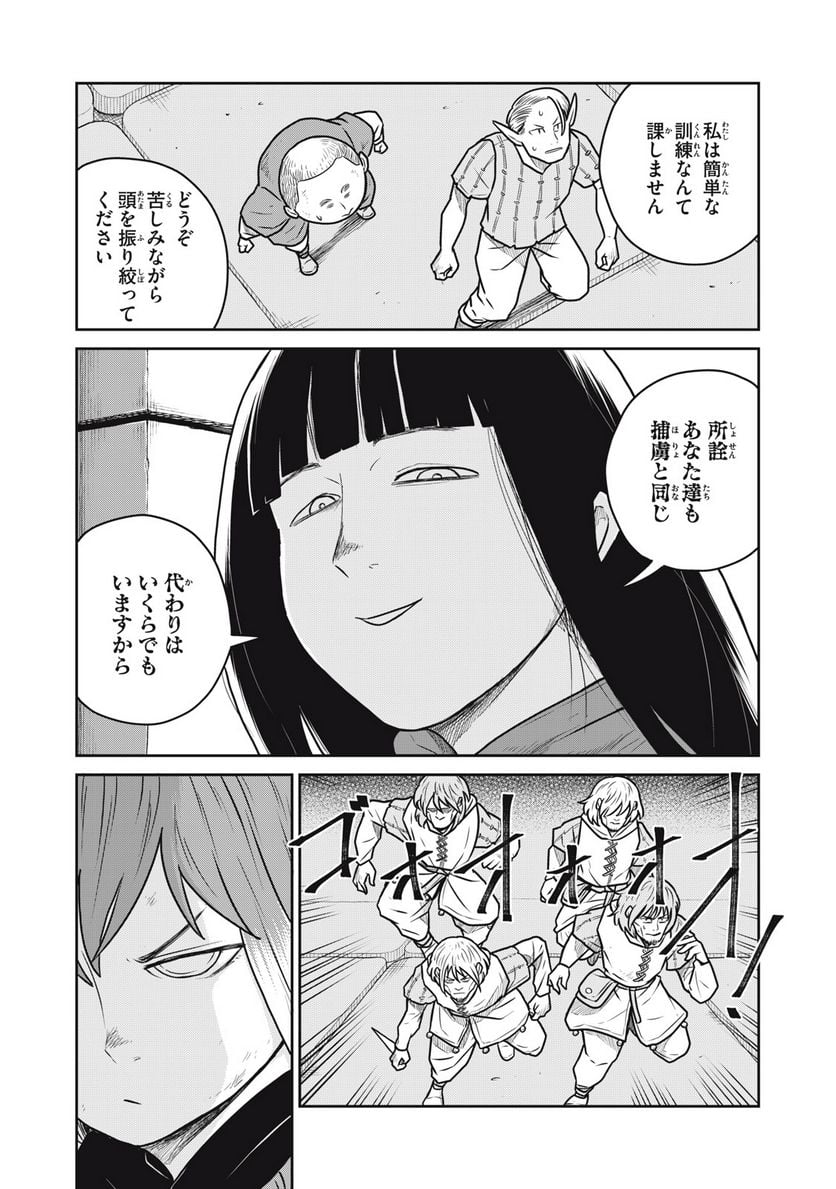 この世界は不完全すぎる 第57話 - Page 7