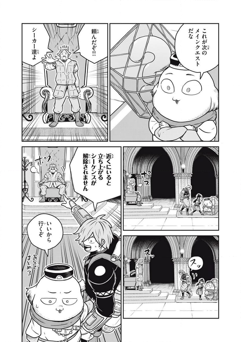 この世界は不完全すぎる 第97話 - Page 16