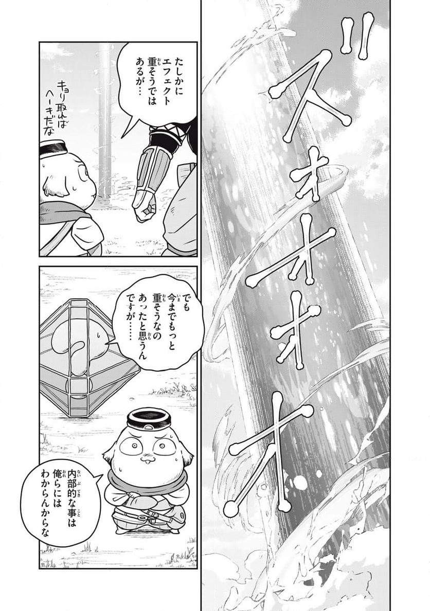 この世界は不完全すぎる 第97話 - Page 23