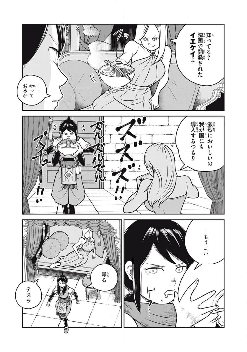 この世界は不完全すぎる 第97話 - Page 9