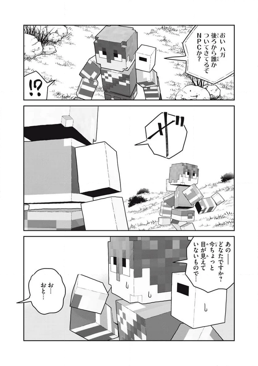 この世界は不完全すぎる 第99話 - Page 11