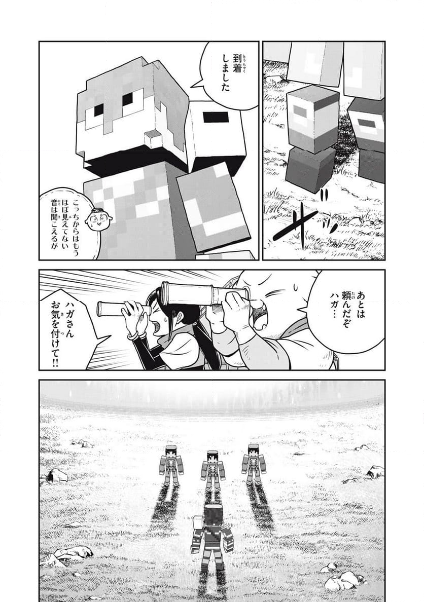 この世界は不完全すぎる 第99話 - Page 5