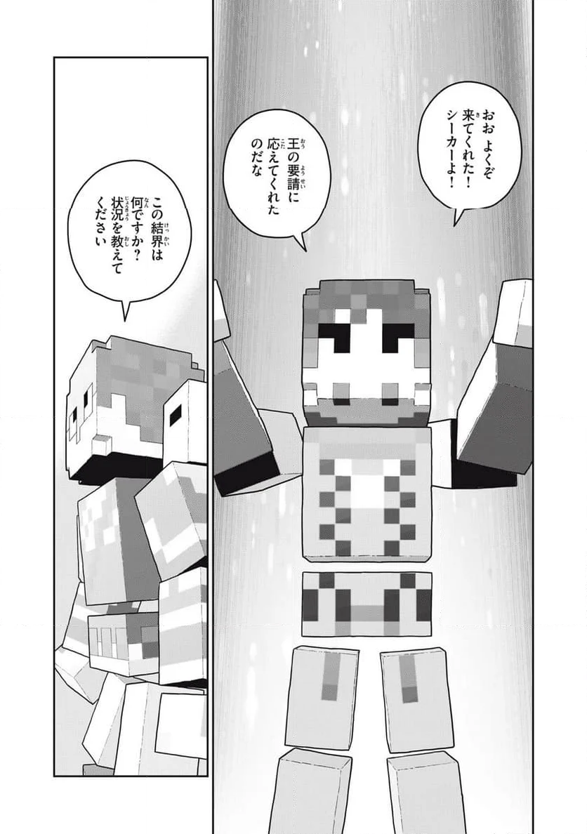 この世界は不完全すぎる 第99話 - Page 6