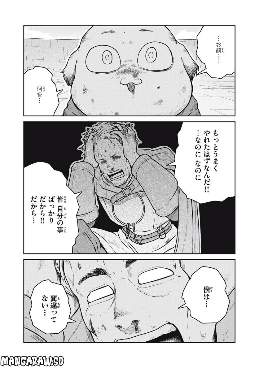 この世界は不完全すぎる 第66話 - Page 3