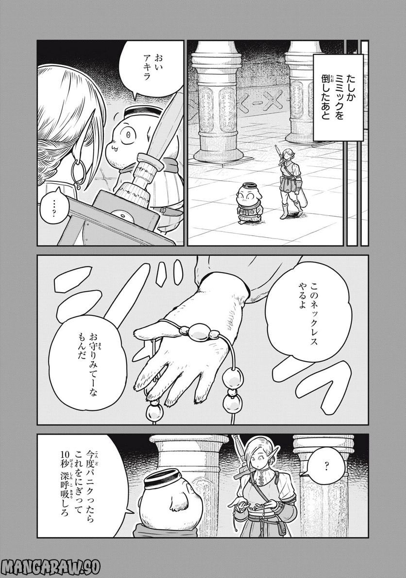 この世界は不完全すぎる 第66話 - Page 7