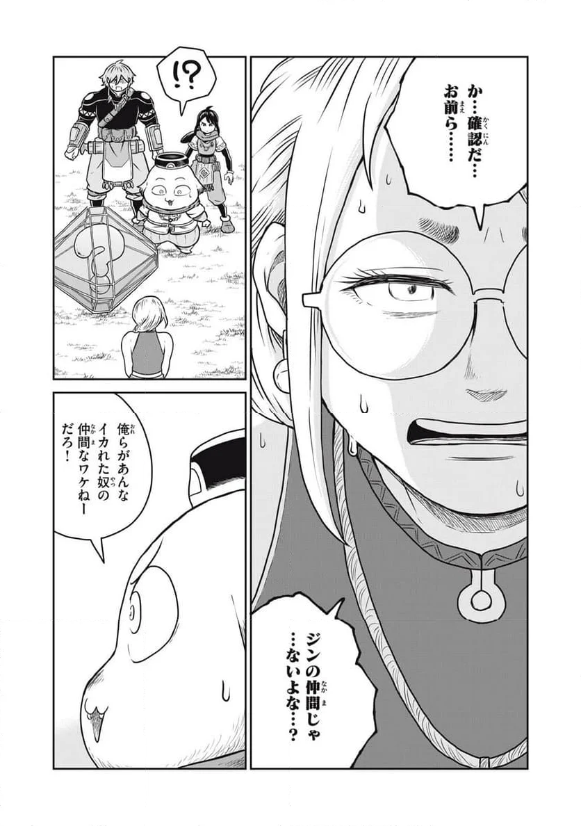 この世界は不完全すぎる 第100話 - Page 12