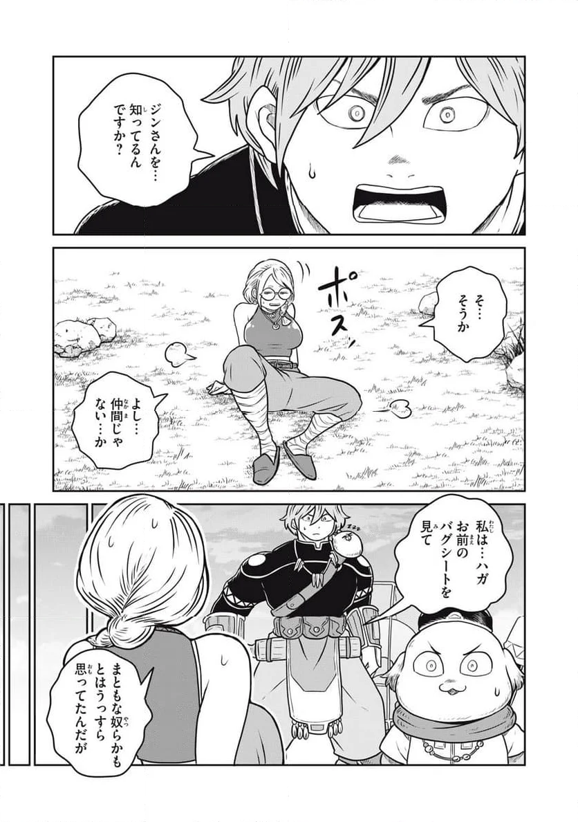 この世界は不完全すぎる 第100話 - Page 13