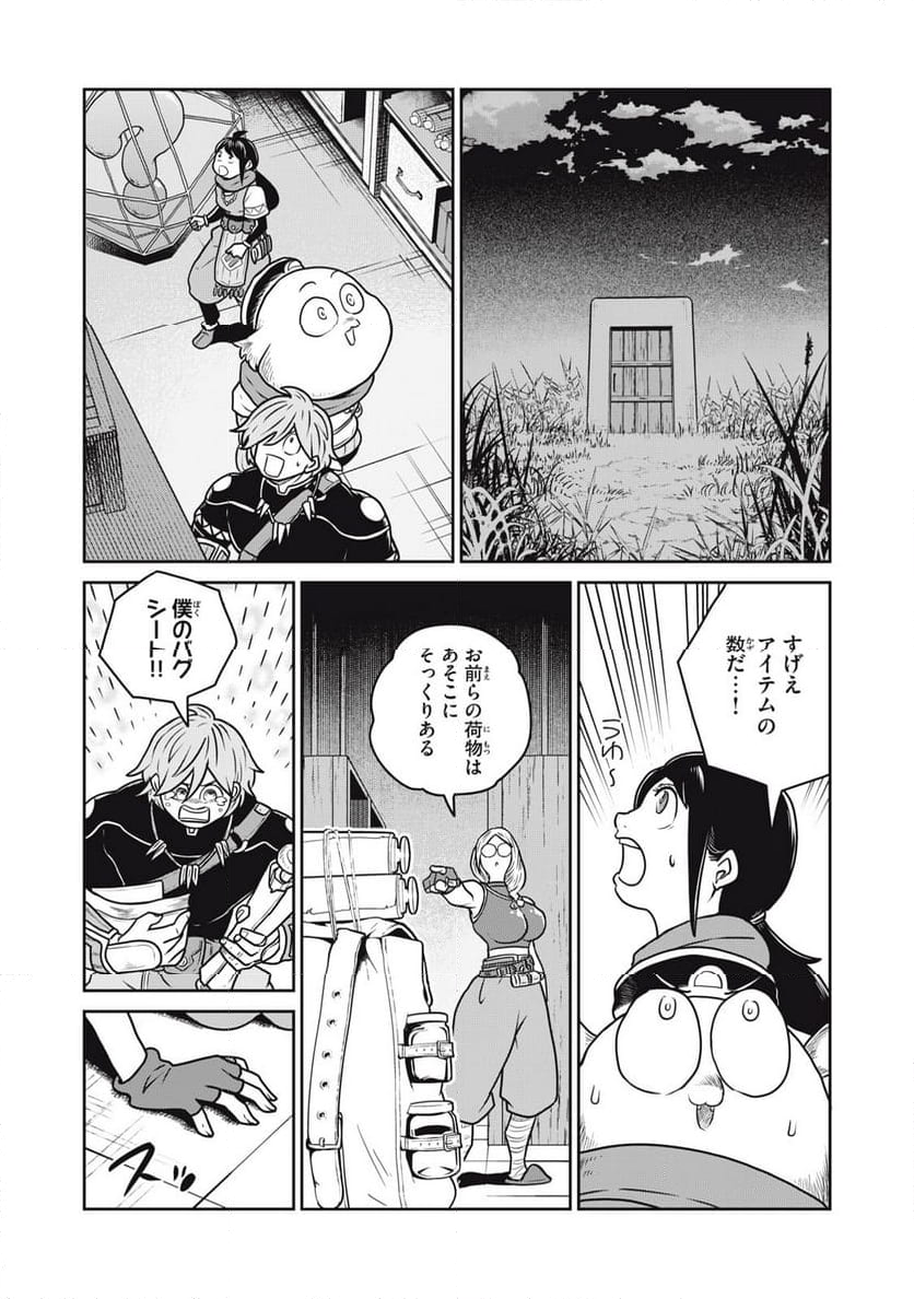 この世界は不完全すぎる 第100話 - Page 14