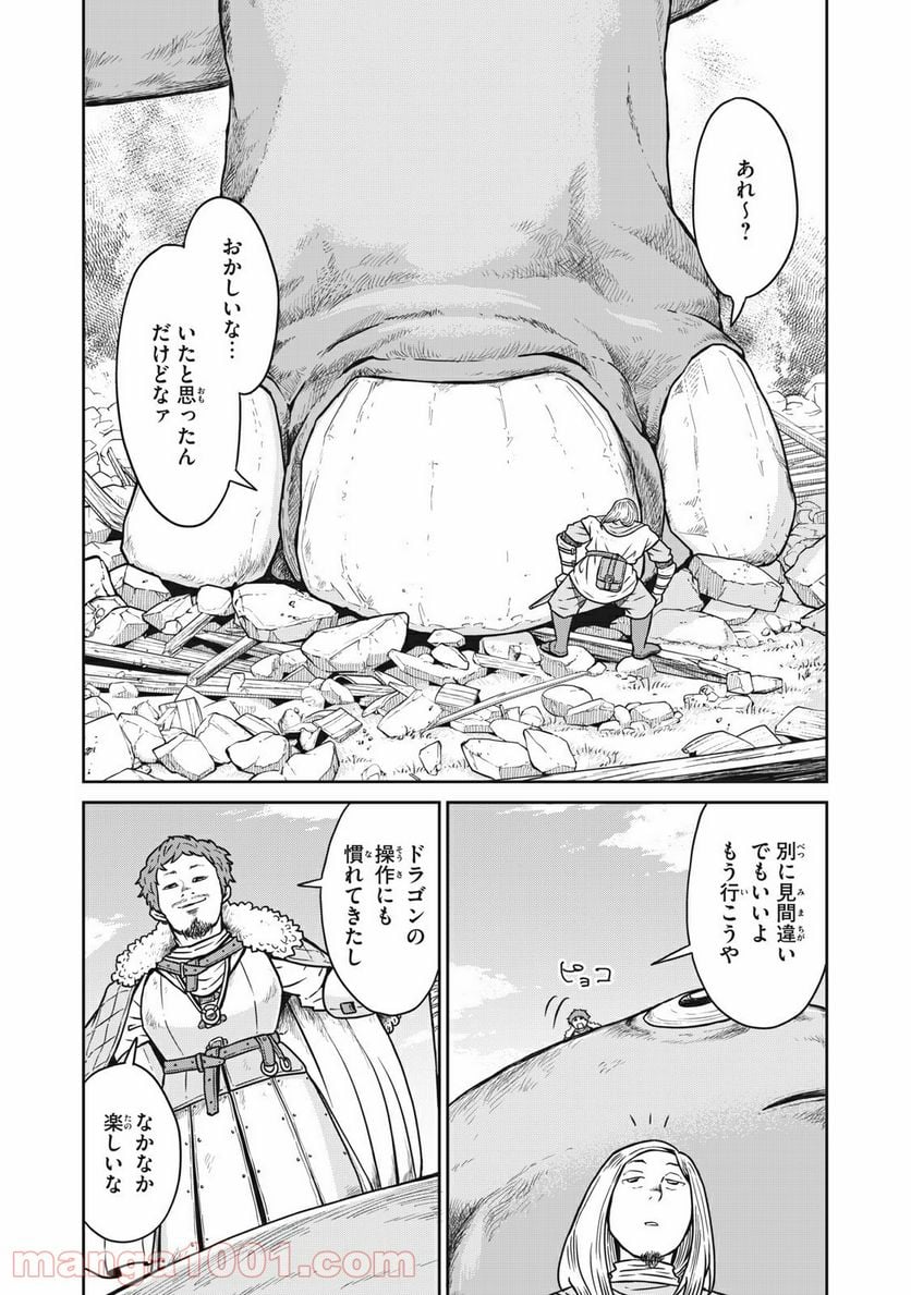 この世界は不完全すぎる 第7話 - Page 1