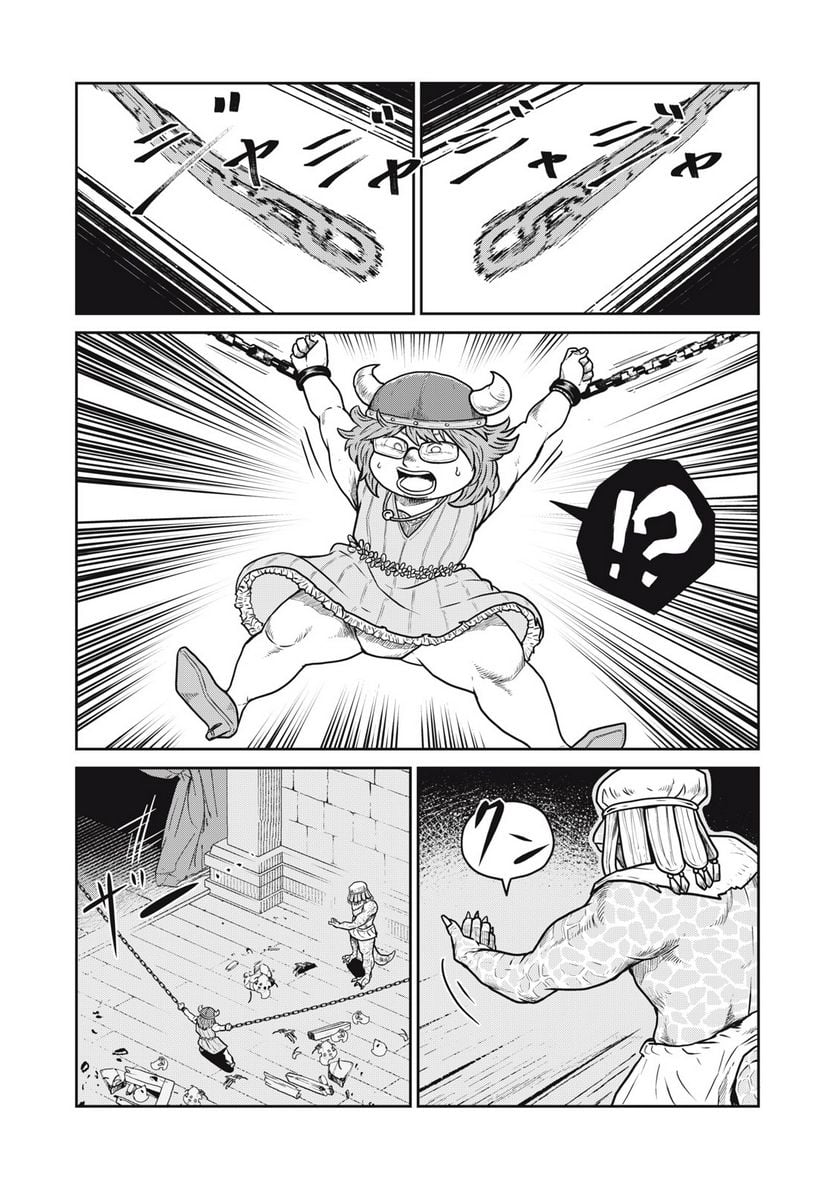 この世界は不完全すぎる 第80話 - Page 8