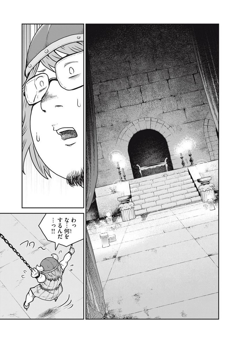 この世界は不完全すぎる 第80話 - Page 9