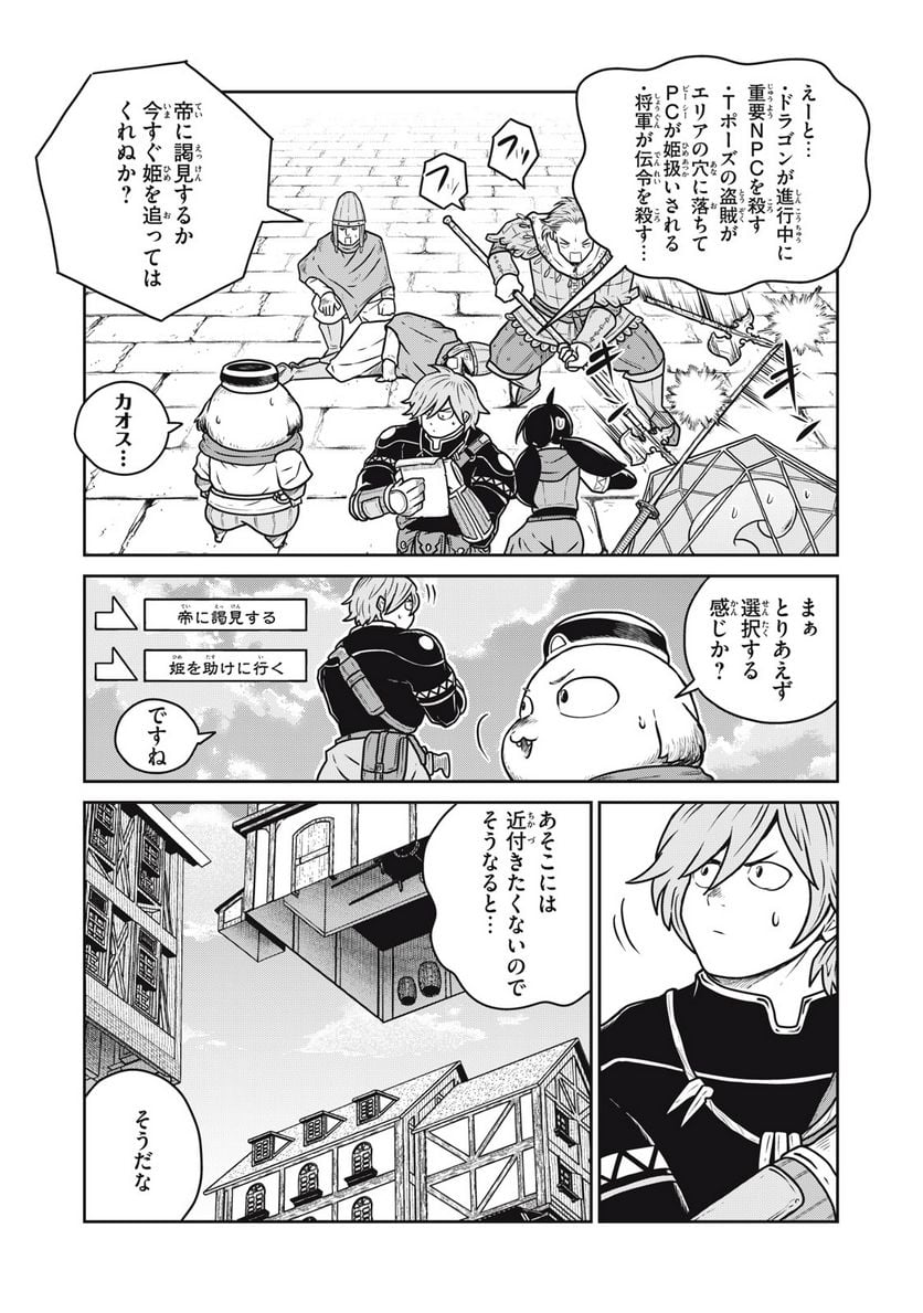 この世界は不完全すぎる 第78話 - Page 17