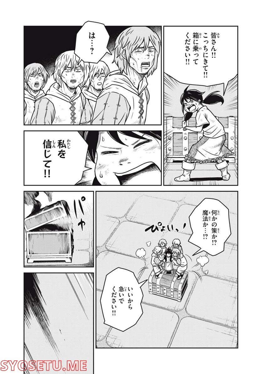 この世界は不完全すぎる 第58話 - Page 4