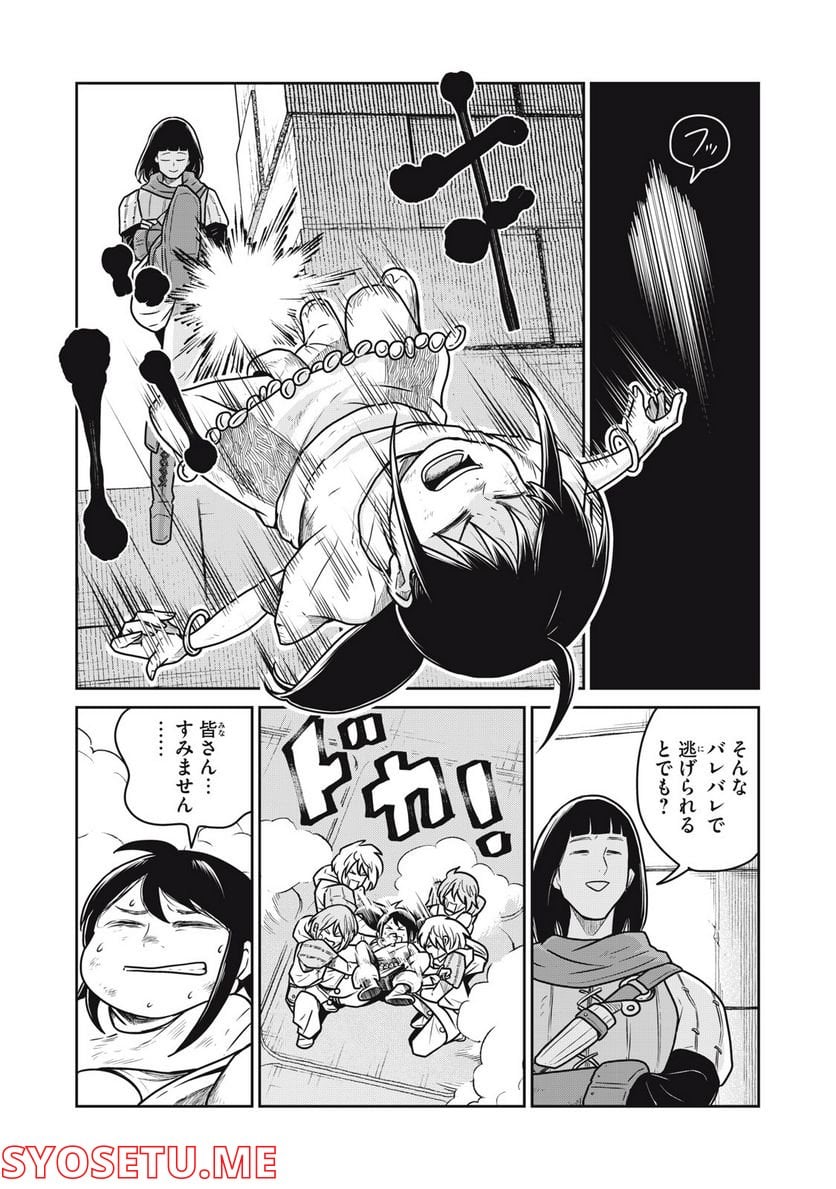 この世界は不完全すぎる 第58話 - Page 8