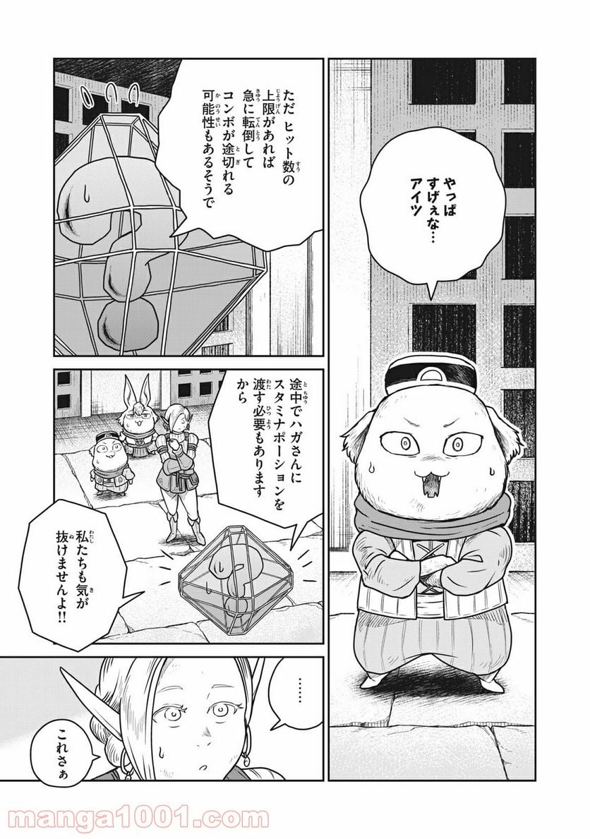 この世界は不完全すぎる 第38話 - Page 15