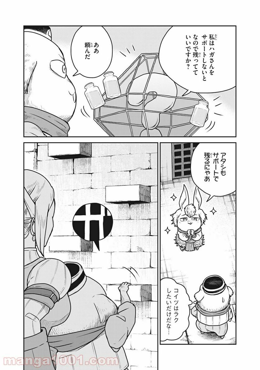 この世界は不完全すぎる 第38話 - Page 25