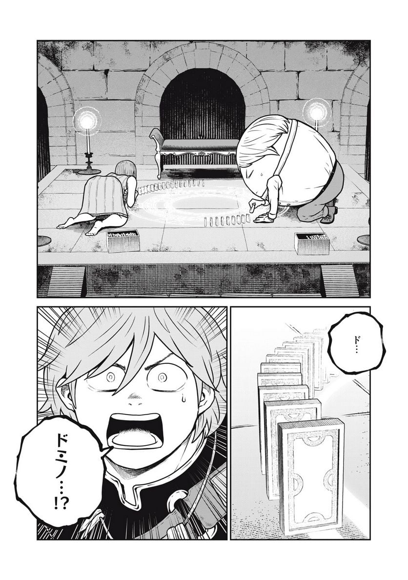 この世界は不完全すぎる 第81話 - Page 14