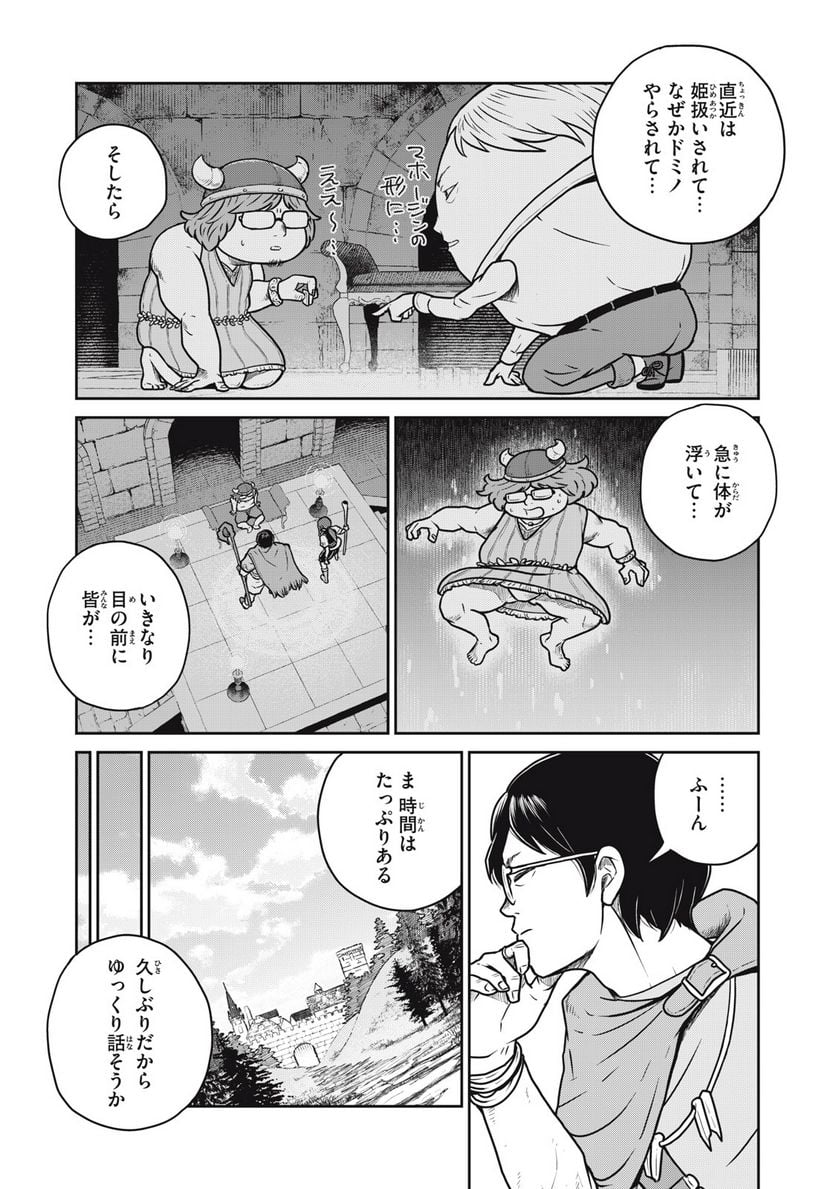 この世界は不完全すぎる 第81話 - Page 20