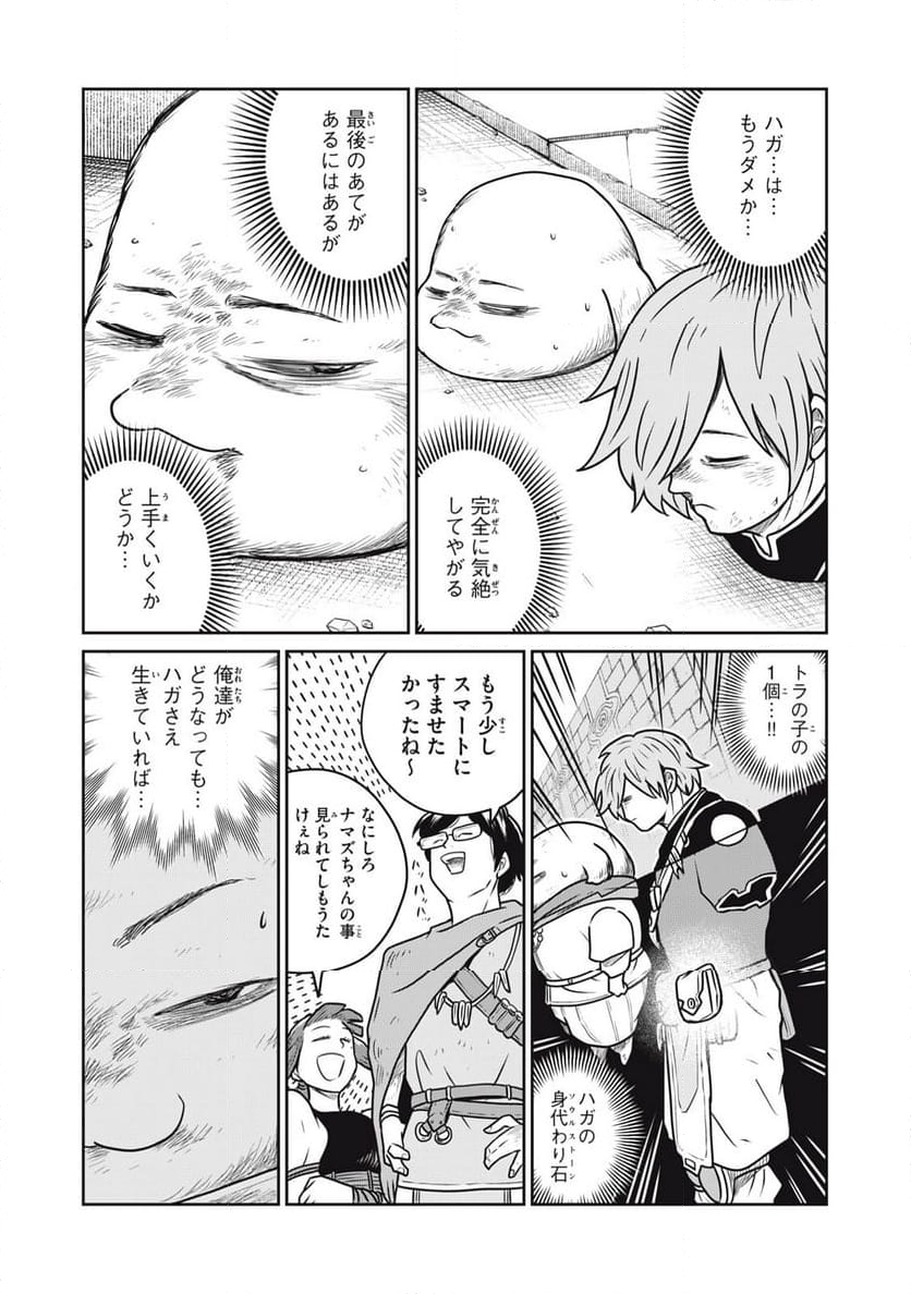 この世界は不完全すぎる 第87話 - Page 2