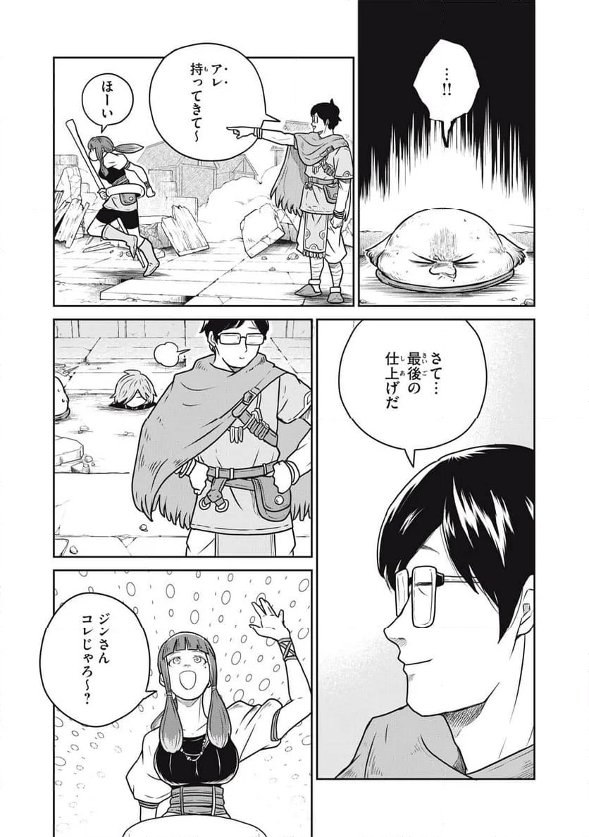 この世界は不完全すぎる 第87話 - Page 4