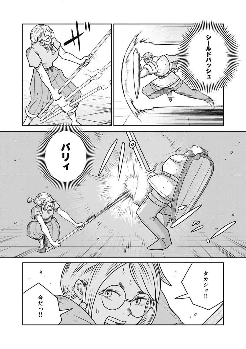 この世界は不完全すぎる 第104話 - Page 11