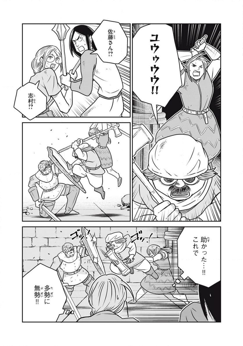 この世界は不完全すぎる 第104話 - Page 15