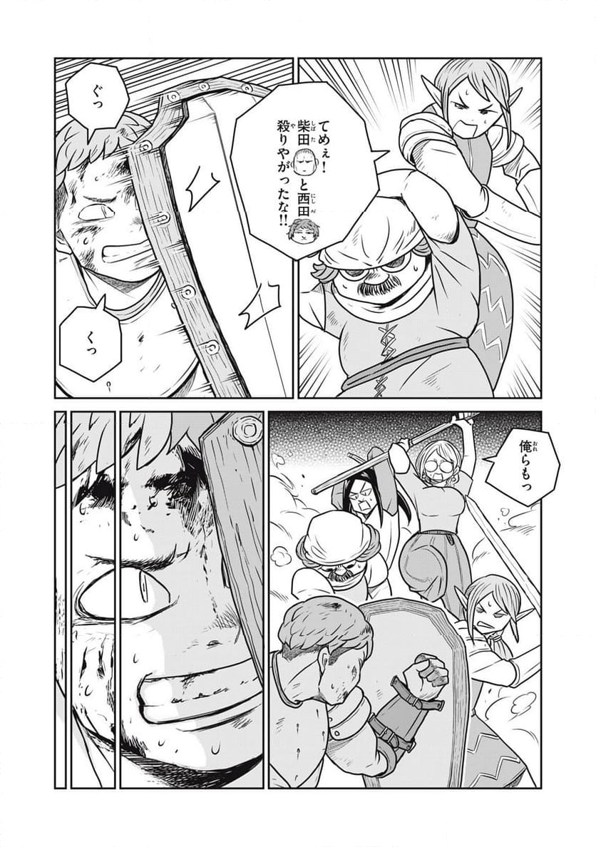 この世界は不完全すぎる 第104話 - Page 16