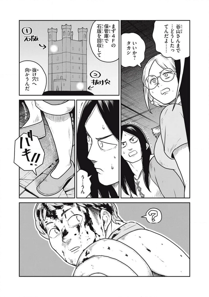 この世界は不完全すぎる 第104話 - Page 3