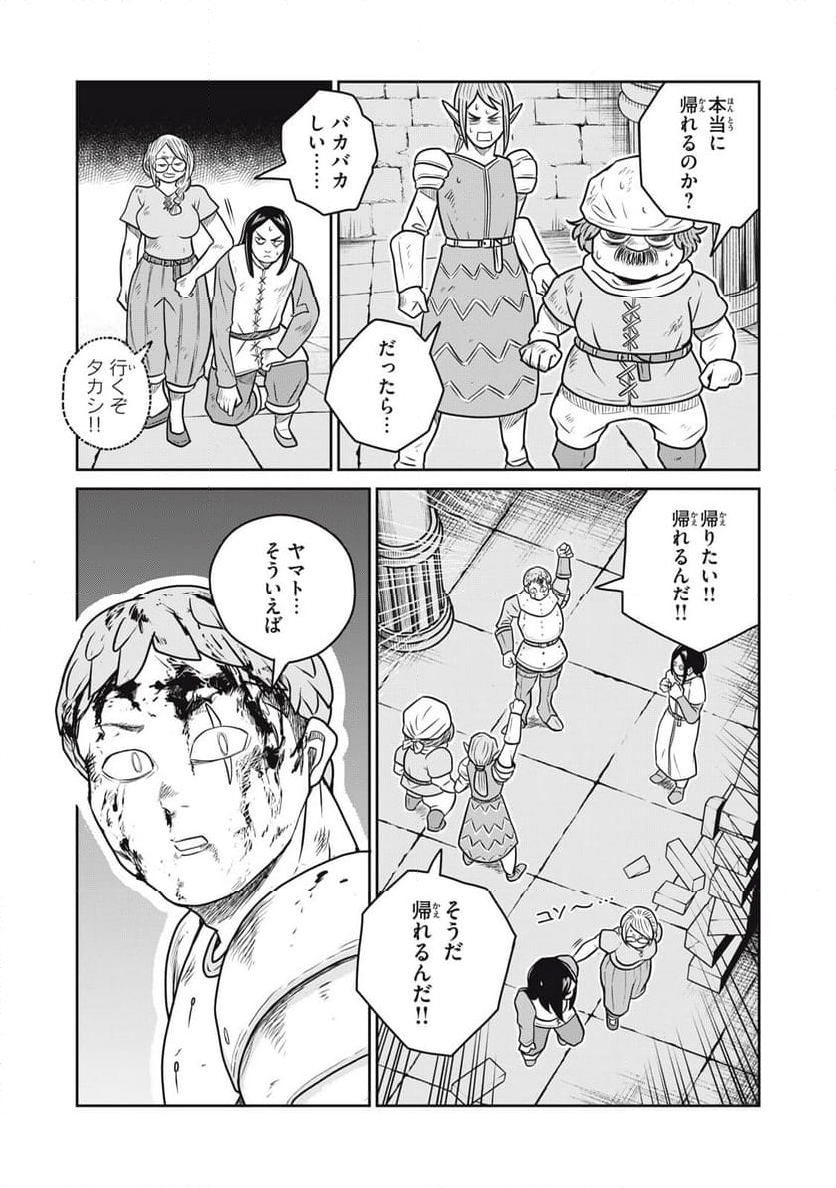 この世界は不完全すぎる 第104話 - Page 21