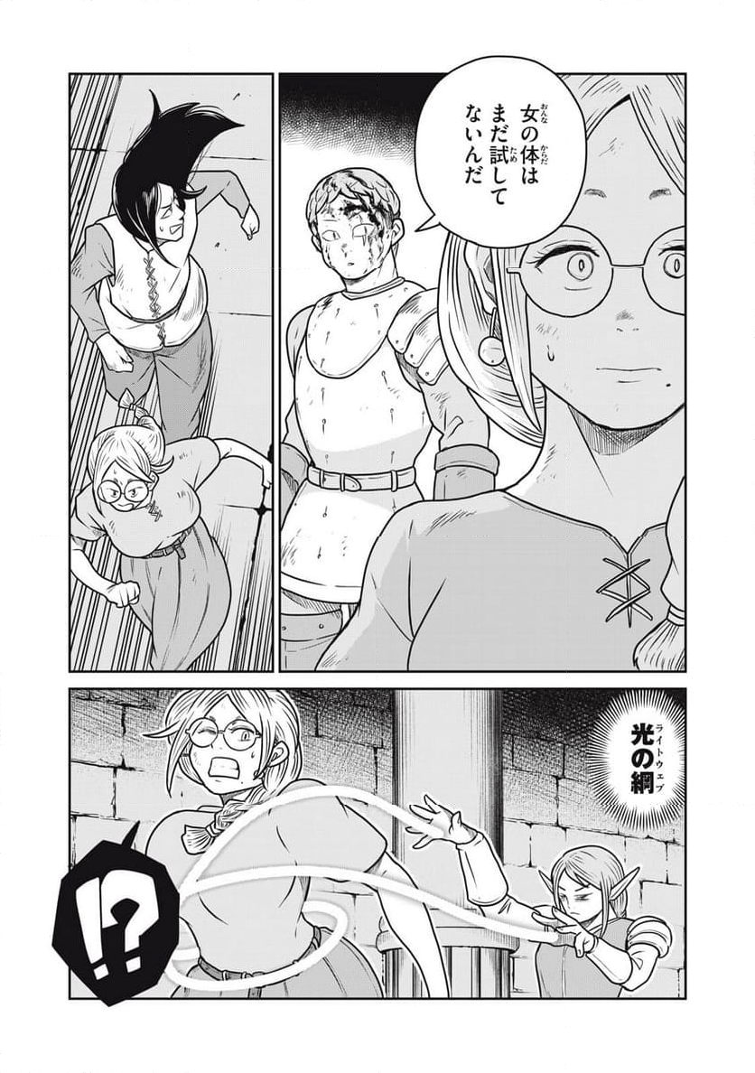 この世界は不完全すぎる 第104話 - Page 22