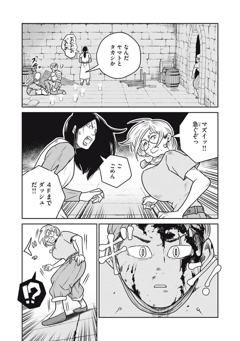 この世界は不完全すぎる 第104話 - Page 4