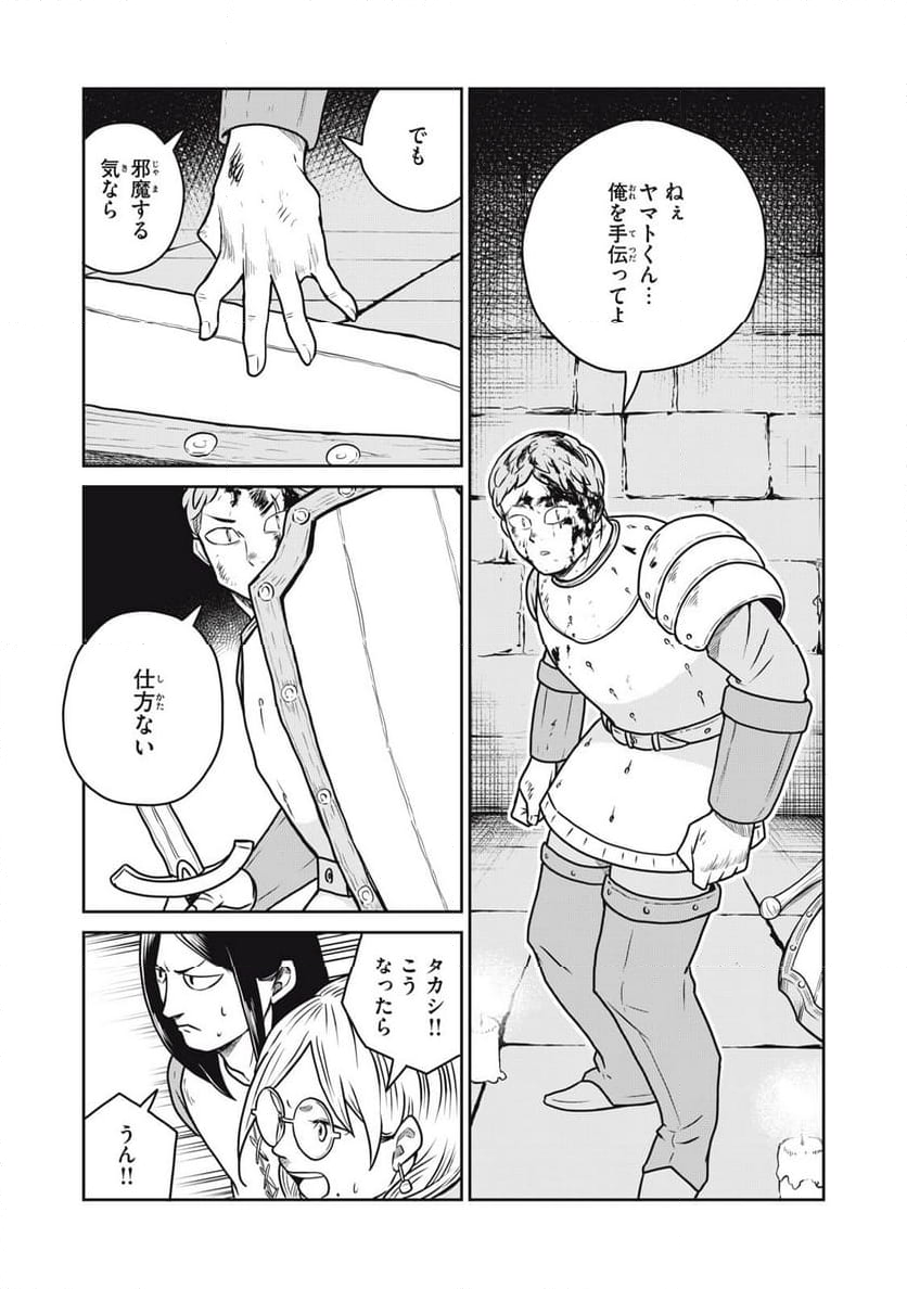 この世界は不完全すぎる 第104話 - Page 6