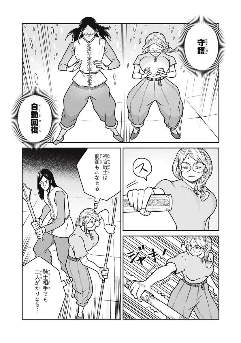 この世界は不完全すぎる 第104話 - Page 7