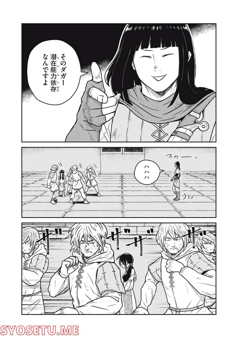 この世界は不完全すぎる 第59話 - Page 1