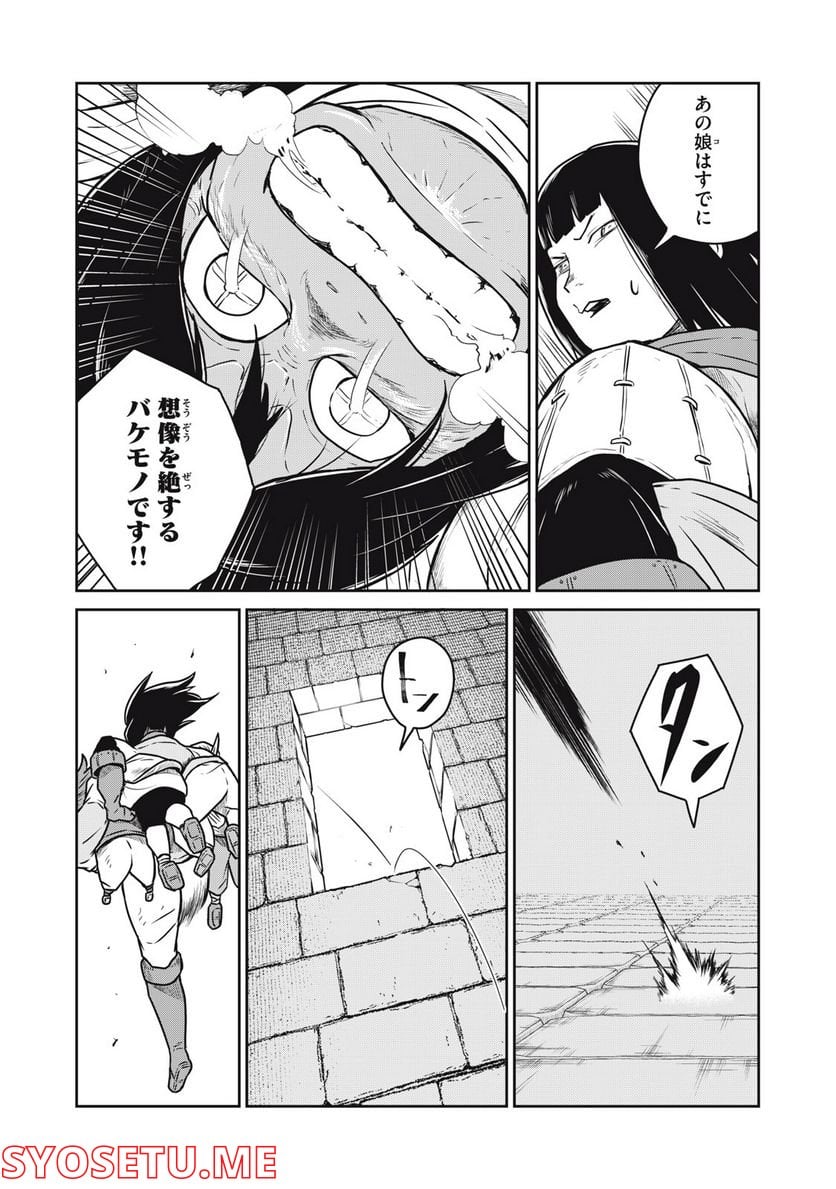 この世界は不完全すぎる 第59話 - Page 11