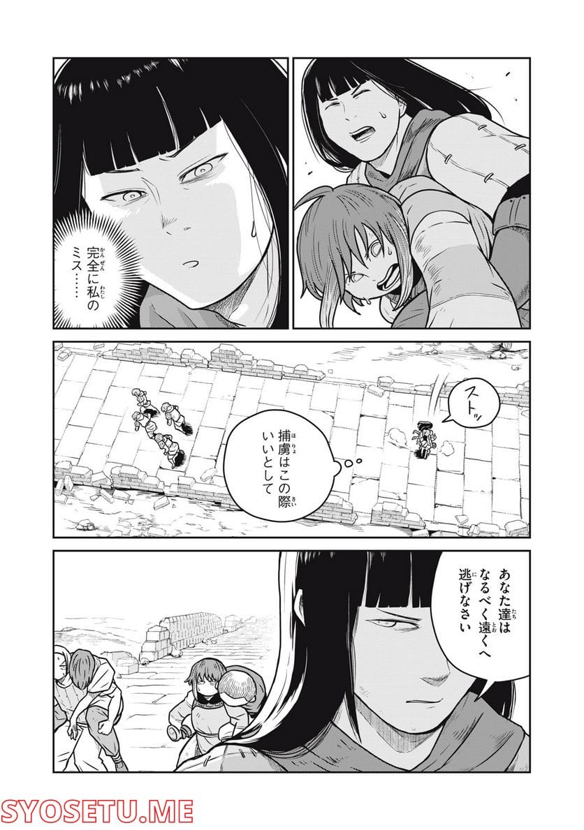 この世界は不完全すぎる 第59話 - Page 14