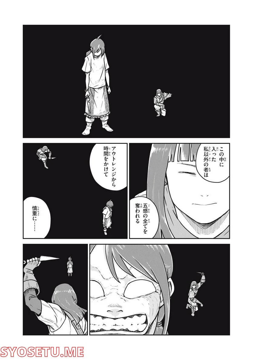 この世界は不完全すぎる 第59話 - Page 19