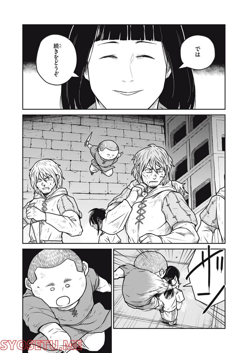 この世界は不完全すぎる 第59話 - Page 3