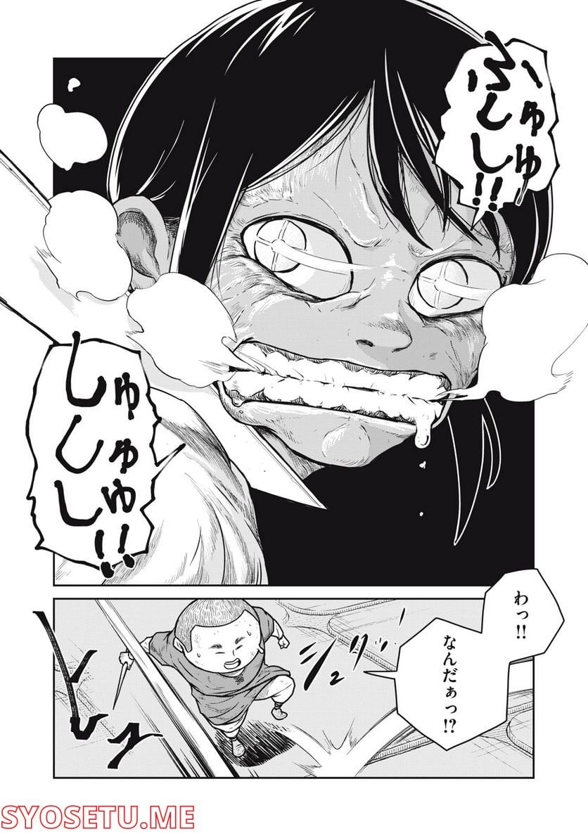 この世界は不完全すぎる 第59話 - Page 4