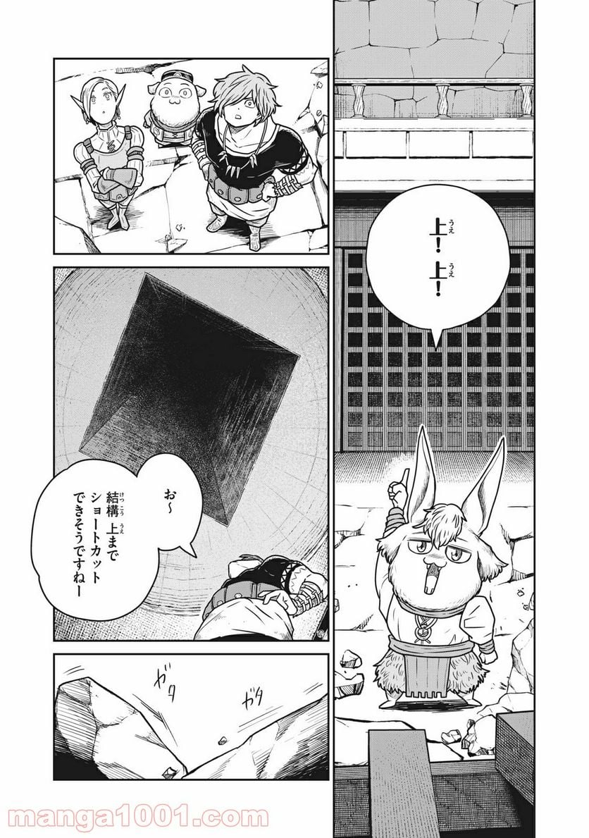 この世界は不完全すぎる 第34話 - Page 23