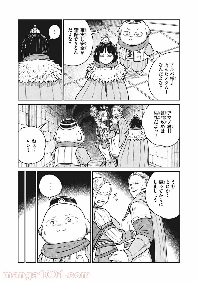 この世界は不完全すぎる 第40話 - Page 5